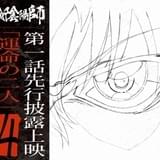 上映会告知ビジュアル