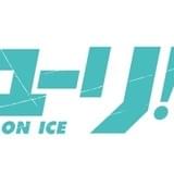 久保ミツロウ×山本沙代×MAPPAによるフィギュアスケートアニメ「ユーリ!!! on ICE」制作決定!