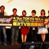 「マクロスΔ」先行上映会、先取りスペシャル放送時になかった“あるシーン”に内田雄馬が安ど