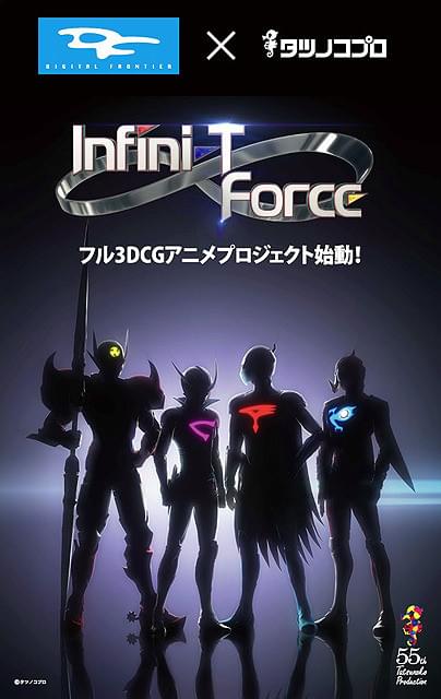 タツノコプロ、55周年に向けた新作アニメ「タイムボカン24」「Infini-T