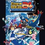 「タイムボカン24」ビジュアル