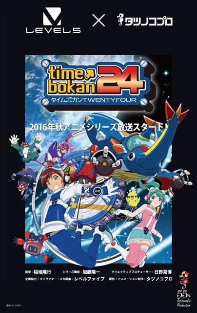タツノコプロ、55周年に向けた新作アニメ「タイムボカン24」「Infini-T