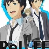 アニメ「ReLIFE」7月放送開始!追加キャストに木村良平、戸松遥ら 小野賢章は舞台版にも主演
