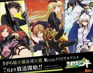 「クオリディア・コード」7月放送決定 LiSAとClariS、GARNiDELiAの3アーティストが主題歌をシェア