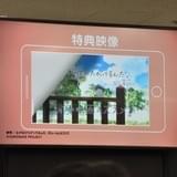 特典映像も視聴可能。