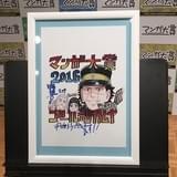 マンガ大賞2016は野田サトル「ゴールデンカムイ」に!北海道を徹底的に取材した意欲作