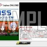 チャレンジ失敗画面