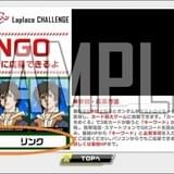 チャレンジ成功で「今日のキーワード」が出現