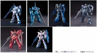 ガンダムプラモデル「HGUCユニコーンシリーズ 45種」一部の見本画像