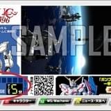 「機動戦士ガンダムユニコーン RE:0096」データ連動放送で特製グッズなどが当たるキャンペーン実施