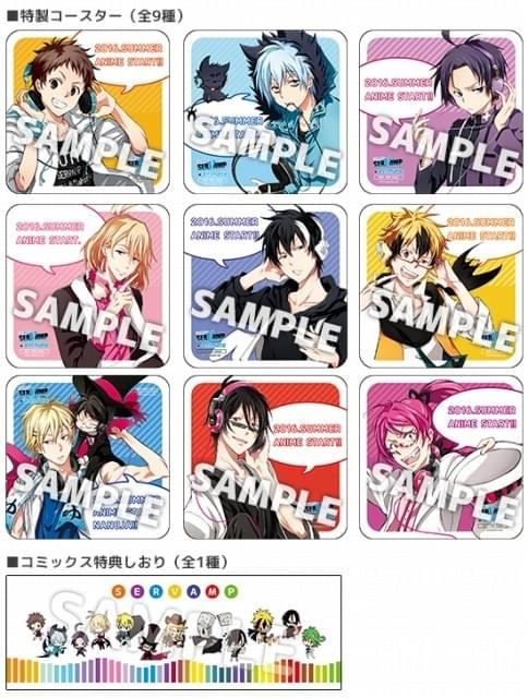 アニメイトキャンペーン 特典