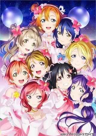 「ラブライブ!μ's Final LoveLive!~μ’sic Forever♪♪♪♪♪♪♪♪♪~」キービジュアル