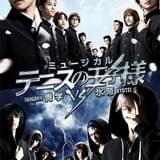 青学8代目が卒業!「ミュージカル『テニスの王子様』3rdシーズン 青学(せいがく)vs氷帝」7月スタート