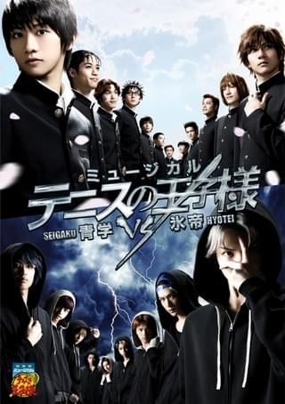 「ミュージカル『テニスの王子様』3rdシーズン 青学vs氷帝」ティザービジュアル