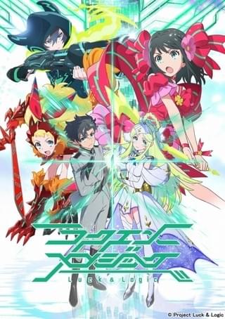 新シリーズ記念「ラクエンロジック」展、4月19日から秋葉原で無料開催