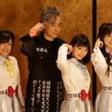 大槻ケンヂとイヤホンズが異色ユニットを結成 押切蓮介氏描き下ろしジャケットで4月20日配信開始