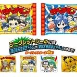 「弱ペダ」×「ビックリマンチョコ」がコラボ 「弱ペダマンチョコ」がイオン限定先行発売