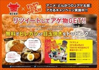 タイアップポスタービジュアル