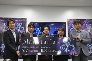 アニメ版「planetarian」は配信版＆劇場版で展開 原作ゲームからすずきけいこ＆小野大輔らが出演続投