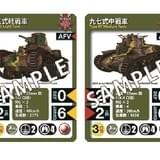 初回ショップ購入特典