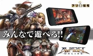 ゲーム「アヴァベルオンライン」ビジュアル