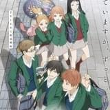 アニメ「orange」に山下誠一郎、古川慎、興津和幸が出演決定 26歳版キャラクター設定画も公開