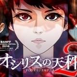 「オシリスの天秤」がバンフ世界メディア祭のロッキー賞アニメーション部門にノミネート