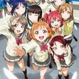 「ラブライブ! サンシャイン!!」最新キービジュアル公開 物語の舞台・静岡で7月にイベント開催決定