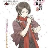 動画工房ブースにて大和守安定・加州清光のポストカードを無償配布(画像は加州清光)