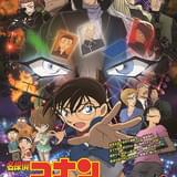 【映画興行ランキング】「名探偵コナン」が新作抑えV3、「クレヨンしんちゃん」4位、「遊☆戯☆王」は9位