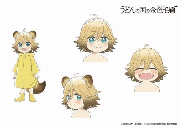うどんの国の金色毛鞠」宗太とポコのキャラクターデザインがマチ
