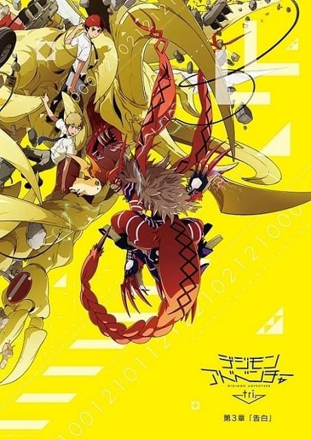 デジモン 海外版 黄色 イエロー デジタルモンスター 海外版 20周年
