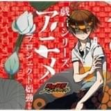 西尾維新デビュー作「戯言シリーズ」アニメ化!「西尾維新デジタルプロジェクト」も始動