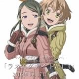 TVシリーズ5周年を記念した「ラストエグザイル -銀翼のファム-」一挙上映会が開催