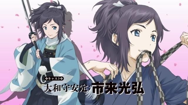 刀剣乱舞-花丸-」大和守安定が登場するティザーPV公開 : ニュース