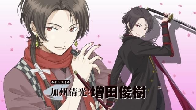 刀剣乱舞-花丸- 大和守安定 刀剣乱舞-花丸-」大和守安定が登場するティザーPV公開 : ニュース