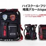 「ハイスクール・フリート」晴風をイメージしたイス付きバッグが数量限定発売