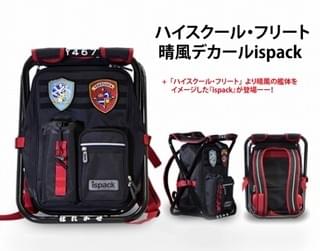 「ハイスクール・フリート」晴風をイメージしたイス付きバッグが数量限定発売