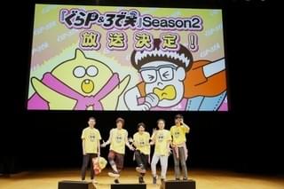 シーズン2が放送決定!