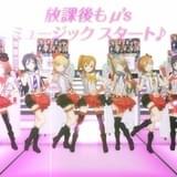 「スクフェス」アーケード版の新トレーラー公開 「タカラモノズ」「Angelic Angel」もプレイ可能に