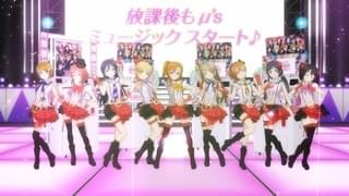 「ラブライブ！スクールアイドルフェスティバル ～after school ACTIVITY～」