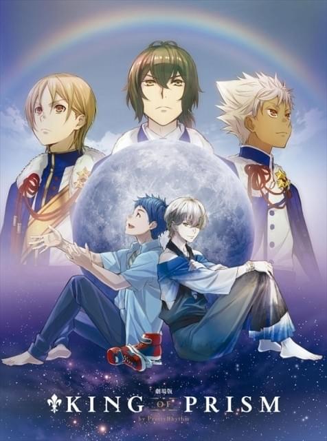 週利少年キング　アニメ画集シリーズ1から10とアニメージュスペシャル 劇場版『キンプリ』本ビジュアルにオールスター集結 トラチ＆ドラチは