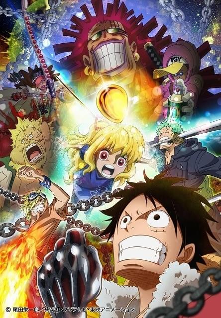 ワンピース」劇場版最新作につながる完全新作SP放送決定 小栗旬が