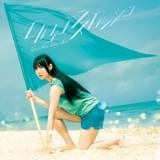 「セルリアンスカッシュ」通常盤ジャケット