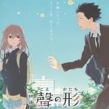 京アニ制作の劇場アニメ「聲の形」、入野自由と早見沙織が出演決定!新ビジュアルも公開