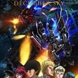 「機動戦士ガンダム サンダーボルト」前夜祭&舞台挨拶開催決定 イベント上映来場者プレゼントも発表