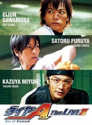 「ダイヤのA The LIVE III」ビジュアル