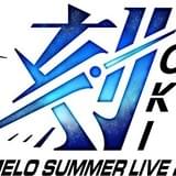 「Animelo Summer Live 2016」にALTIMA、Poppin’Party from BanG Dream!、飯田里穂、THE DUの出演が決定