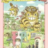 ジブリ美術館の15年を凝縮!宮崎駿監修企画展で「大人も乗れるネコバス」復活