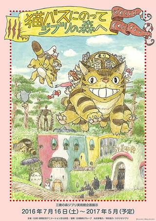 過去に行われた人気企画が復活！